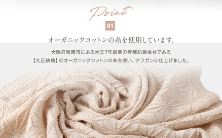 【リバーシブル：さくらねずみ×生成】麻の葉 アフガンCO-K21-8100【60営業日程度で発送】| 布 おくるみ ベビー 赤ちゃん 出産祝い ギフト ひざ掛け オーガニック コットン 綿100％ 日本製