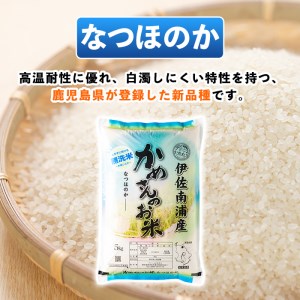 isa276 【定期便3回】かめさんのお米食べ比べ定期便(計15kg・5kg×3ヶ月) 伊佐市 特産品 国産 白米 精米 無洗米 伊佐米 お米 米 生産者 【Farm-K】