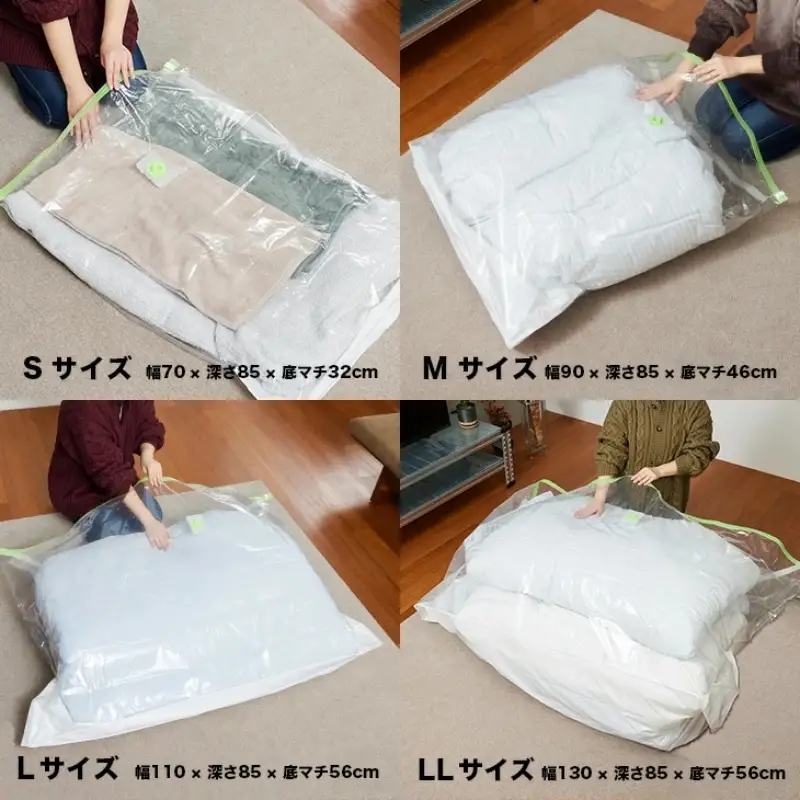 布団圧縮袋 日本製 ふとん圧縮袋 8箱 セット Mサイズ×4個 LLサイズ×4個