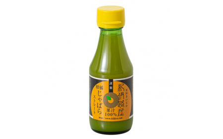 ■紀伊路屋　柑橘じゃばら果汁150ml＋じゃばらグミ５ ※5月～10月は発送休止 【kjy147-kaj-gu】