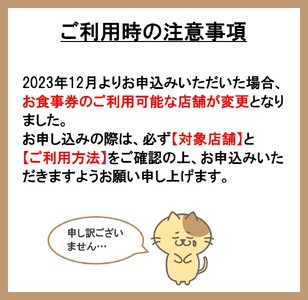 山形・かほくの旬の食材を使ったお食事券 【15,000円分】「日高良実 シェフ」「奥田政行 シェフ」ほか