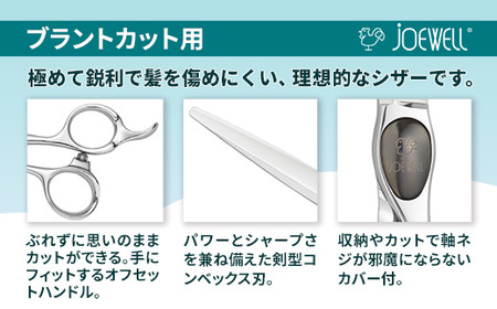 【プロ用理美容鋏】ジョーウェルSPM-570（5.7インチ） 鋏 ハサミ 理美容 カット プロ はさみ 岩手県 岩手町