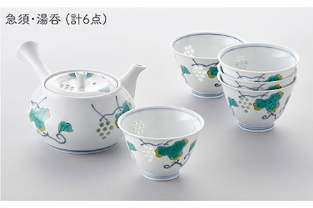 【波佐見焼】水晶ぶどう 急須茶器揃い 急須 湯呑 食器 皿 【丹心窯】 [AB31]  波佐見焼