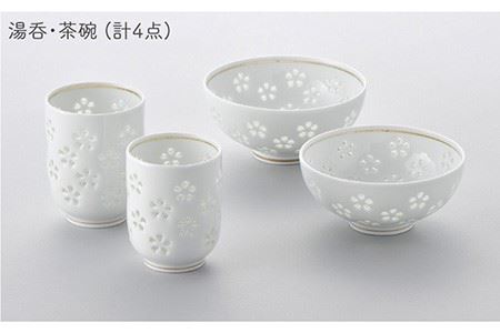 【波佐見焼】水晶花詰 睦揃い 茶碗 湯呑 セット 食器 皿 【丹心窯】 [AB34]  波佐見焼