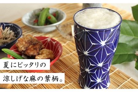 【波佐見焼】ホワイトライン麻 ビアカップ 瑠璃 食器 皿 【翔芳窯】 [FE05]  波佐見焼