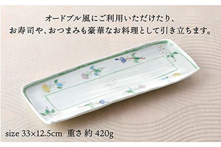 【波佐見焼】小花紋 長角皿 プレート 食器 皿 【藍水】 [GB28]  波佐見焼