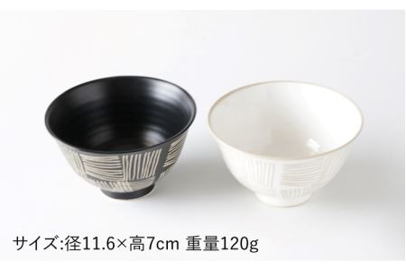 【波佐見焼】ファブリック ペア 飯碗 茶碗 食器 皿 【奥川陶器】 [KB40]  波佐見焼