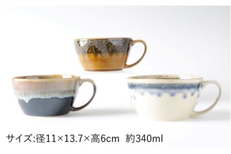 【波佐見焼】スープマグ 3点セット 食器 皿 【奥川陶器】 [KB42]  波佐見焼