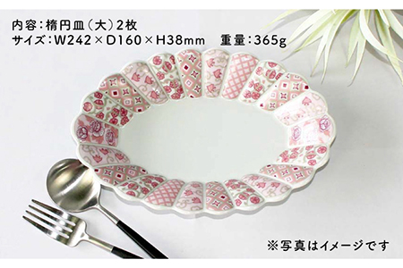 【波佐見焼】花離宮 ペア楕円皿 (大) プレート 食器 皿 【石丸陶芸】 [LB71]  波佐見焼