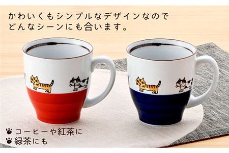 【波佐見焼】 にゃんこ達 マグカップ ペア 食器 皿 【陶豊】 [OE10] 波佐見焼