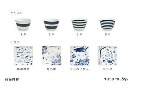 【訳あり】 【波佐見焼】ボーダーボーダー どんぶり4柄 cocomarine 正角皿4柄 計8個セット 食器 皿 【natural69/B品】【アウトレット ワケあり】 食器 皿 [QA105] 波佐見焼