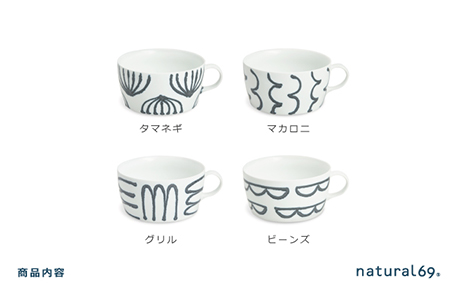 【波佐見焼】スチールライン スープカップ 4個セット 食器 皿 【natural69】 [QA108] 波佐見焼