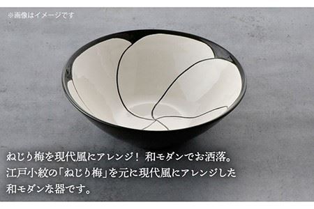 【波佐見焼】NEZIRI・梅 BOWL （L） ボウル カップ 食器 【利左エ門窯】 [QB40]  波佐見焼