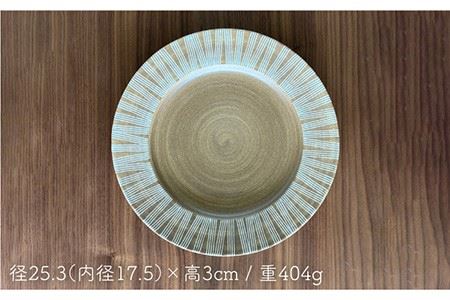 【波佐見焼】Shabby chic style 25cm プレート 2枚セット（senダーク） 食器 皿 【和山】 [WB102]  波佐見焼