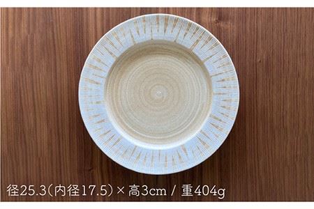 【波佐見焼】Shabby chic style 25cm プレート 2枚セット（senナチュラル） 食器 皿 【和山】 [WB104]  波佐見焼