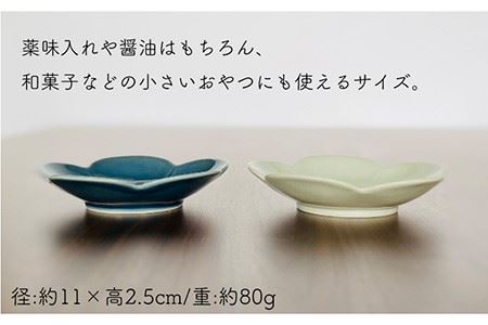 【波佐見焼】梅 小皿 2色4枚セット（瑠璃×古釉） 食器 【和山】 [WB106]  波佐見焼