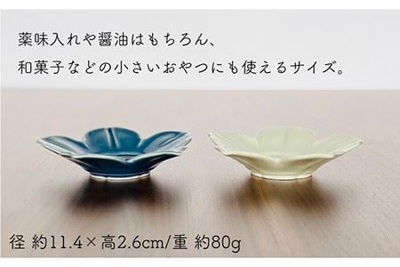 【波佐見焼】桔梗 小皿 2色4枚セット（瑠璃×古釉） 食器 【和山】 [WB108]  波佐見焼