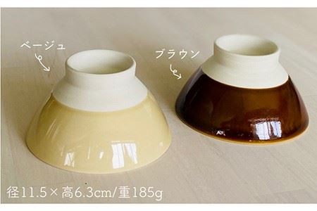 【波佐見焼】グロス 茶碗 2色セット（ブラウン×ベージュ） 食器 【和山】 [WB110]  波佐見焼