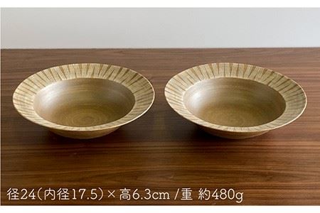 【波佐見焼】Shabby chic style ボウル 大2個セット senダーク パスタ皿 食器 皿 【和山】 [WB111]  波佐見焼