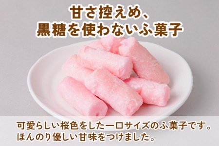 こつぶさくら棒 (12袋) ほのかな桜色が可愛らしい、一口サイズのふ菓子 [1003]