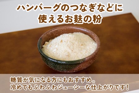 ふっくらする粉 (12袋) いつものメニューを美味しくヘルシーに！[1011]