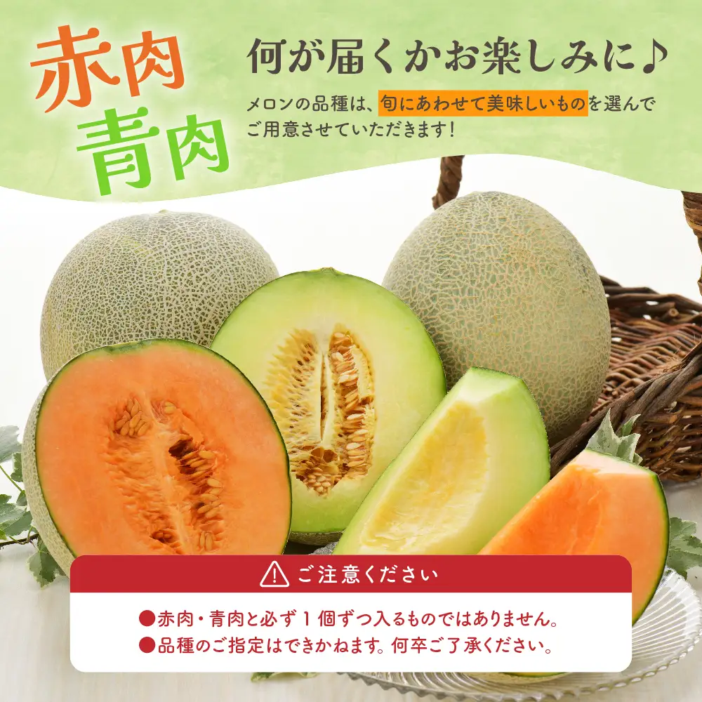 【8月下旬発送】 メロン 大玉 2玉 贈答用 青森県産 メロン