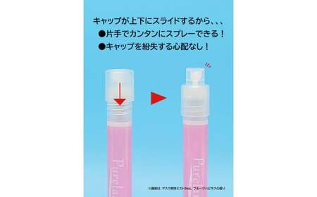 ピュアランス　マスク爽快ミスト　9mL　2本セット ≪ウイルス スプレー エタノール 70％ 携帯 感染対策≫ 【kie901-9ml-2】