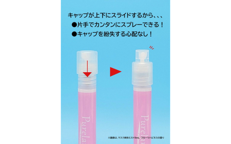 ピュアランス　マスク爽快ミスト　9mL　4本セット ≪ウイルス スプレー エタノール 70％ 携帯 感染対策≫ 【kie901-9ml-4】