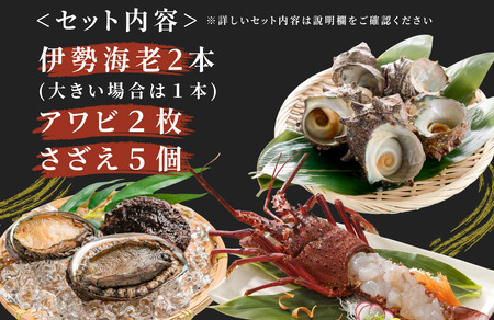 伊豆の海鮮よくばり便　~海産物詰め合わせ~　【 海鮮 】