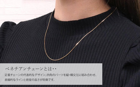 ネックレス 金 K18 ベネチアン0.8φ 45cm ※沖縄への配送不可