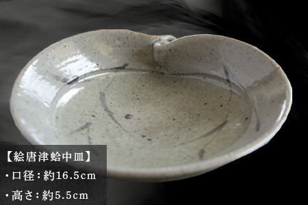 唐津焼 絵唐津蛤中皿 中野政之作