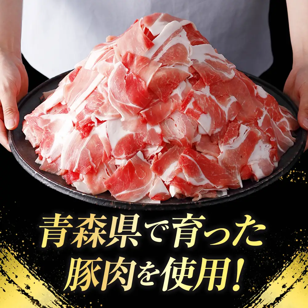 青森県産豚肉 こま切れ モモ ・ ウデ 小分け 2kg 国産 豚肉