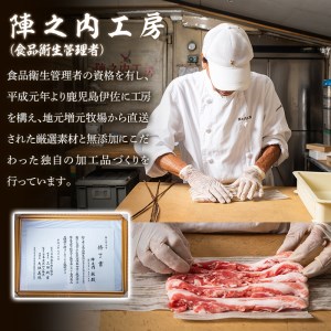 isa274 ＜毎月数量限定＞鹿児島黒豚だんらんしゃぶしゃぶ3点セット(3種・合計1.2kg超)鹿児島産 国産 九州産 黒豚 ウィンナー ソーセージ もろみ ラード 料理 調味料 油 ロース バラ モモ 豚肉 豚【陣之内工房(食品衛生管理者)】