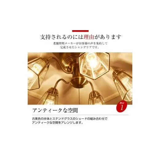 シャンデリア クリスタルグラスクリア プルスイッチ 天井照明 LED電球色付属[639]