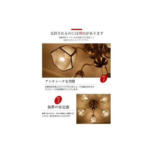 シャンデリア ステンドグラスフロスト プルスイッチ 天井照明 LED昼白色付属[642]