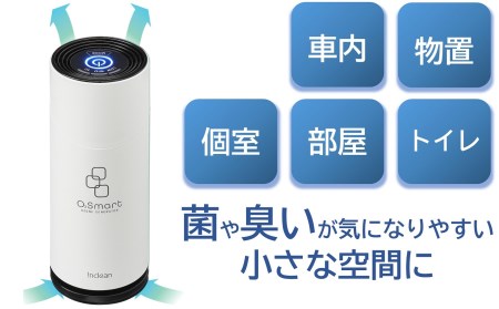 除菌・脱臭 ポータブルオゾン発生器 オースリースマート（ピュアホワイト）[ZL02201]