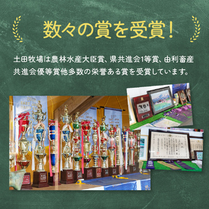 2週間ごとお届け！幸せのミルク 900ml×2本 3ヶ月定期便（牛乳 定期 栄養豊富） 乳飲料 秋田県 乳製品 