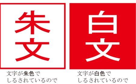【印鑑】落款印（らっかんいん）8分大（25mm） 雑貨 日用品 