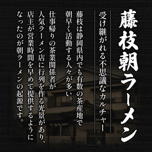 【藤枝朝ラーメン】 3袋セット ラーメン 279714