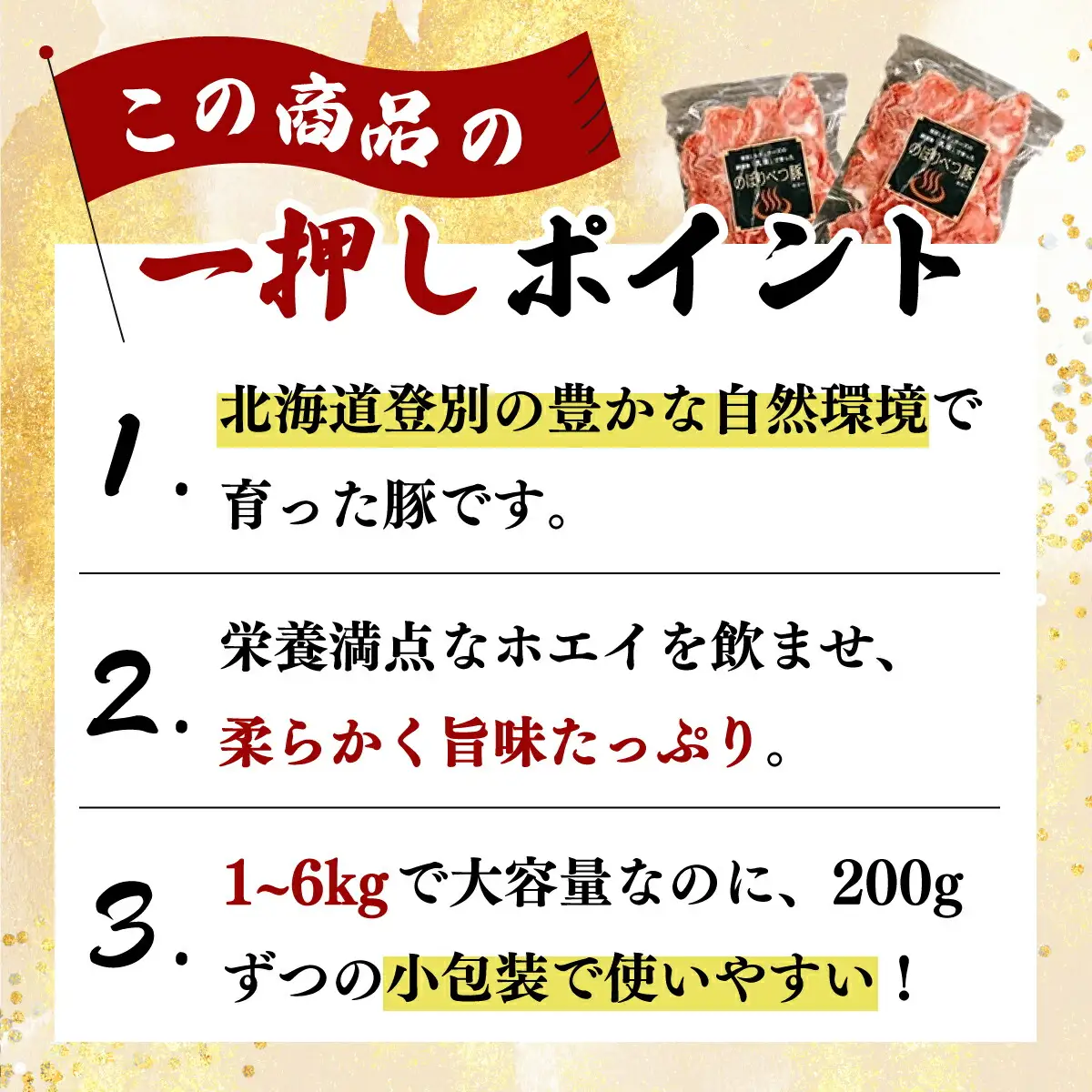 ◆2kg◆のぼりべつ豚切り落とし200g×10袋