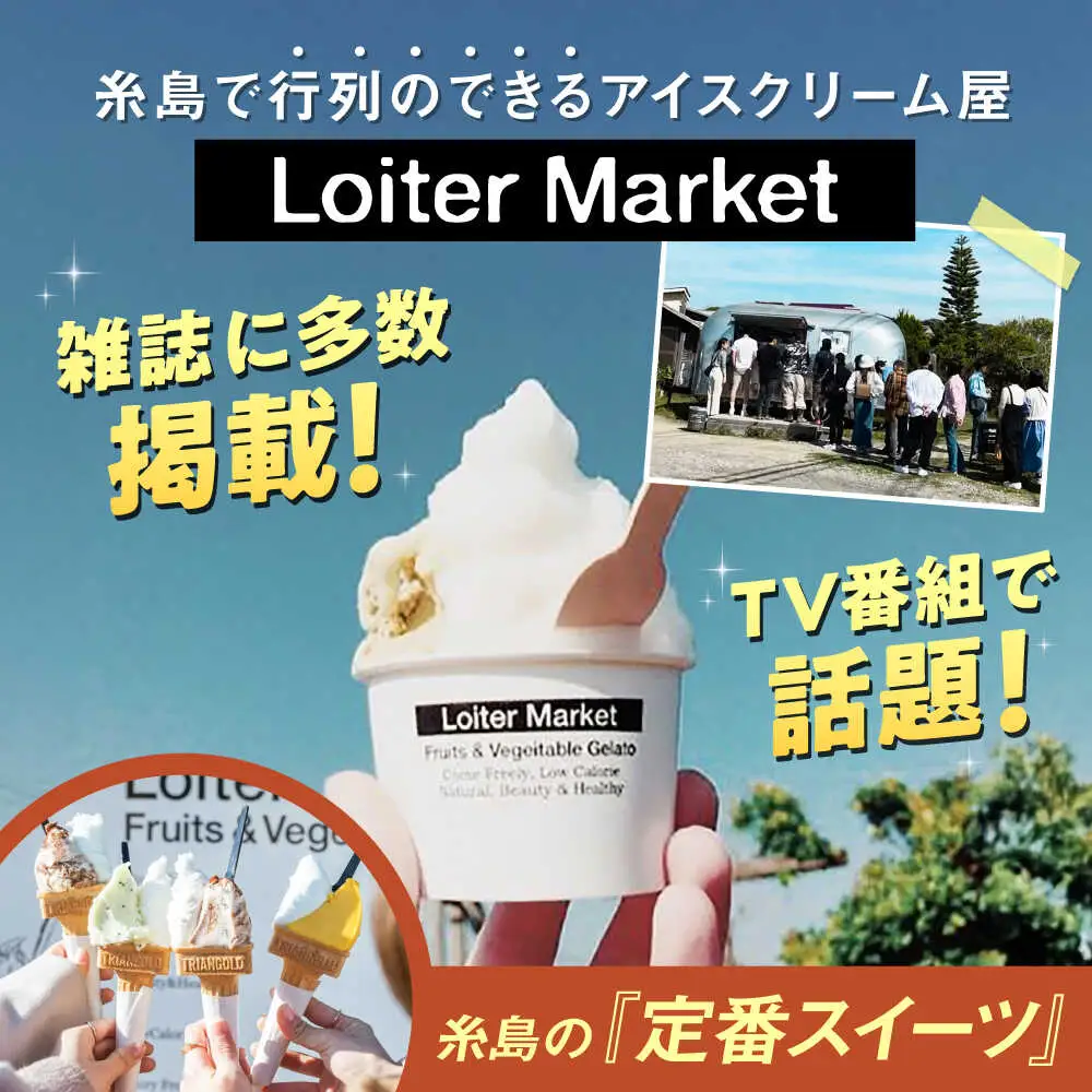 【お中元対象】行列のできる アイスクリーム 屋 ジェラート10個（大人味5種×各2個）アイス 食べ比べ ギフト スイーツ プレゼント 糸島 / LoiterMarket ロイターマーケット [AGD002]