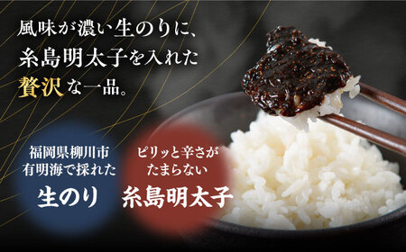 明太子 入り 海苔 の 佃煮 （ 140g × 6本 ） 糸島市/やますえ [AKA011] ご飯のお供 明太子 ご飯のお供 ギフト お取り寄せ ご飯のお供 ごはんのおとも のり 海苔