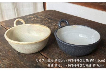 【 アイボリー ＆ アイアン ブラック 】とんすい ペア 糸島市 / うつわと手仕事の店 研　器 陶器 食器 クラフト 手作り [ARD007]