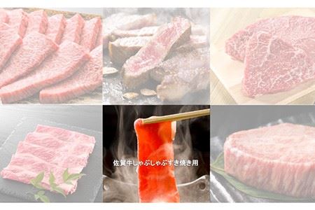 【計6回】米国大統領が食べた佐賀牛、まるごと定期便 [FAZ042]