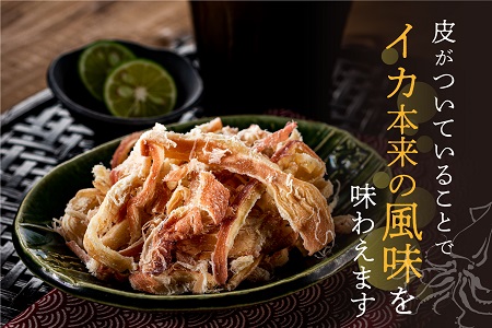 AD198.皮つきさきいか（300g×3袋）