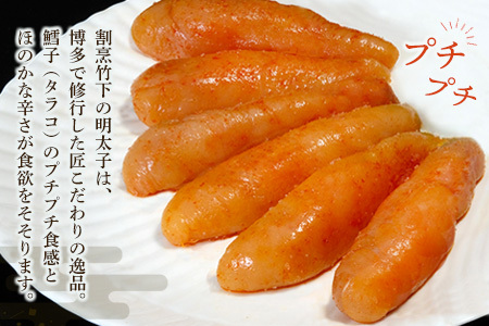 匠こだわりの無着色・辛子明太子400g【12カ月連続定期便】(H024116)