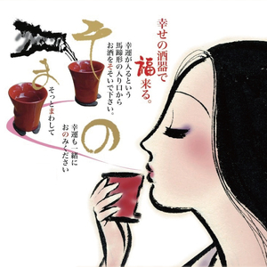 福おちょこ 緋桂 お猪口 ひがつら 馬蹄鉄 南部鉄器 魔除け お守り おちょこ ちょこ 酒 お酒 日本酒 アルコール Alcohol 晩酌 手作り 職人技 土産 お土産 手土産 イベント プレゼント ギフト お楽しみ会 贈答品 お中元 お歳暮 誕生日 ホワイトデー ハロウィン クリスマス お礼 お供え 退職 内祝い 父の日 母の日 敬老の日 大船渡 三陸 岩手県 国産