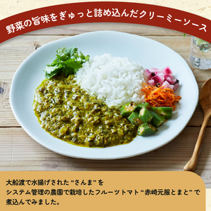 トマさんソース ほうれん草カレー味1.2kg (300g×4缶)