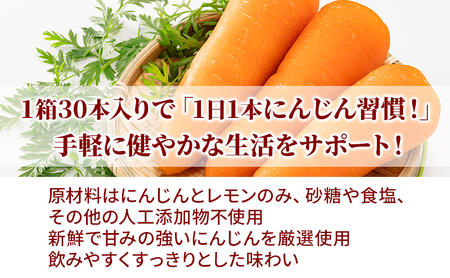 にんじんジュース 定期便 6ヶ月 北海道 富良野にんじん100 30缶 セット JAふらの にんじん ジュース 野菜ジュース キャロットジュース 野菜 飲料 缶 ケース買い 箱 買い 1ケース ギフト 備蓄 常温 常温保存 富良野 定期 お楽しみ 6回 