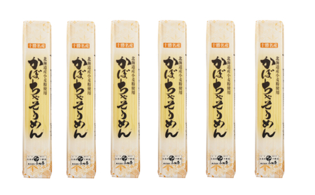 北海道産小麦 かぼちゃそうめん180g×6［小田壱］【 そうめん 素麺 ひやむぎ 冷麦 うどん 饂飩 乾麺 大容量 夏 長期保存 熟成 コシ のどごし 家庭用 備蓄 北海道 十勝 幕別 】